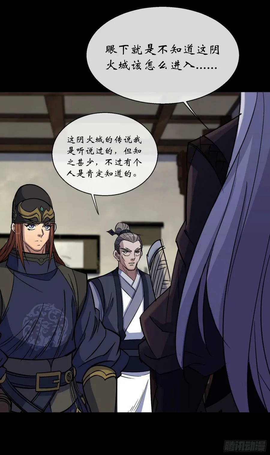 第160话 卧底计划 第20页