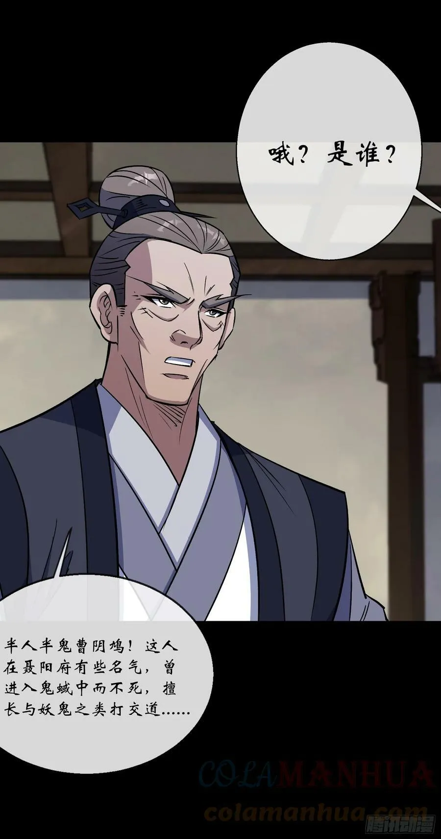 第160话 卧底计划 第21页