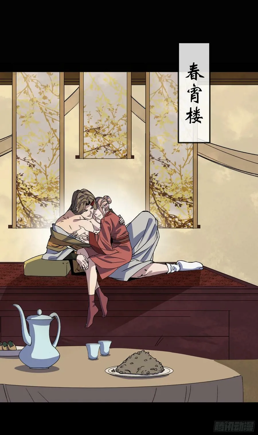 第160话 卧底计划 第22页