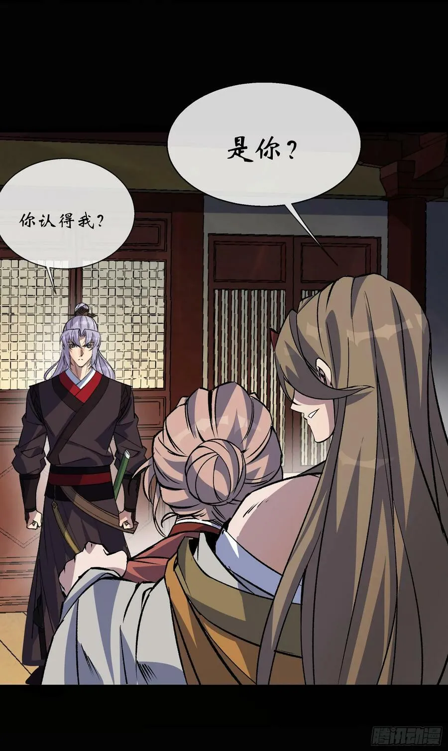 第160话 卧底计划 第24页