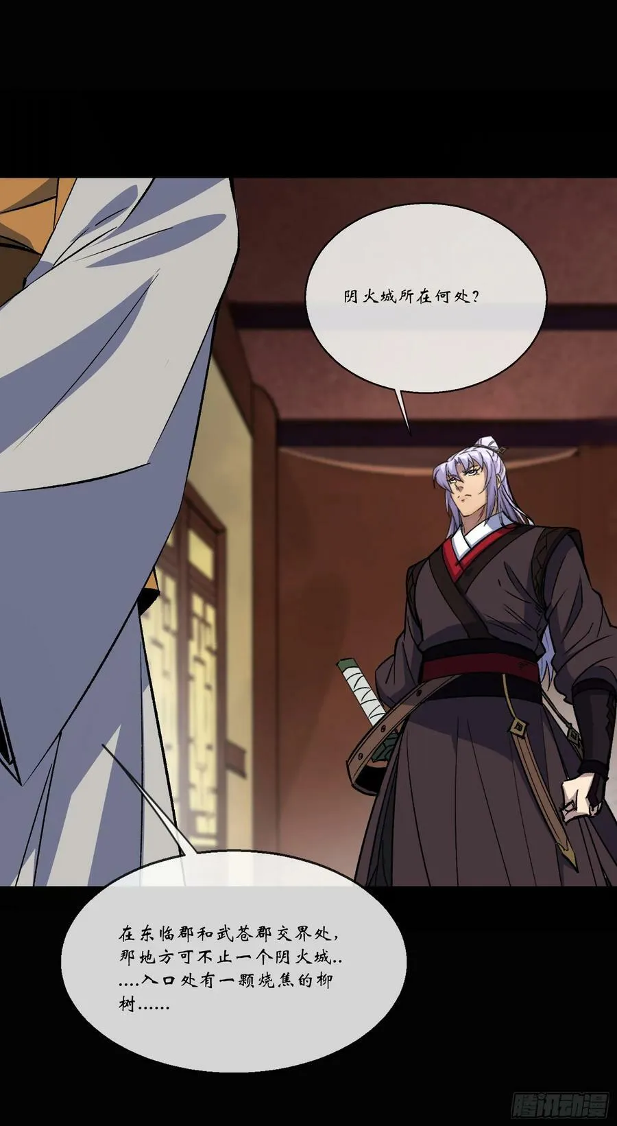 第160话 卧底计划 第28页