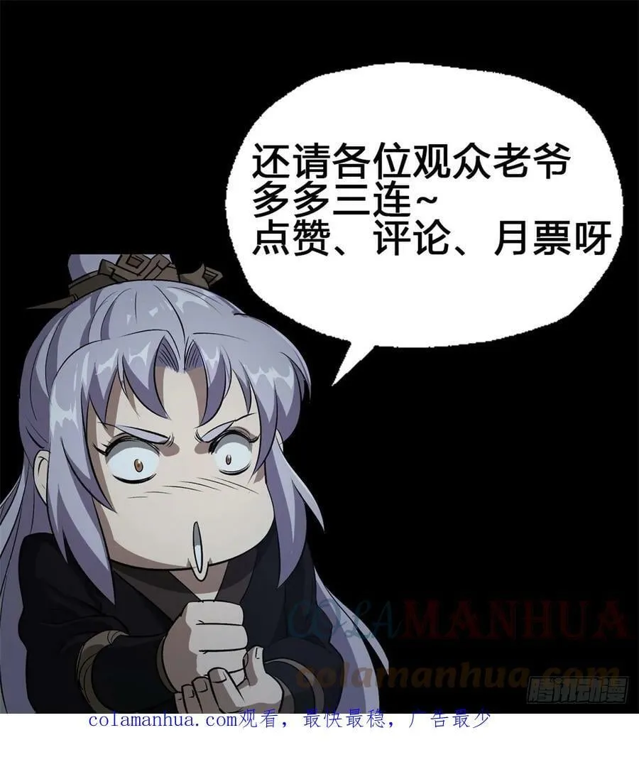 第160话 卧底计划 第33页