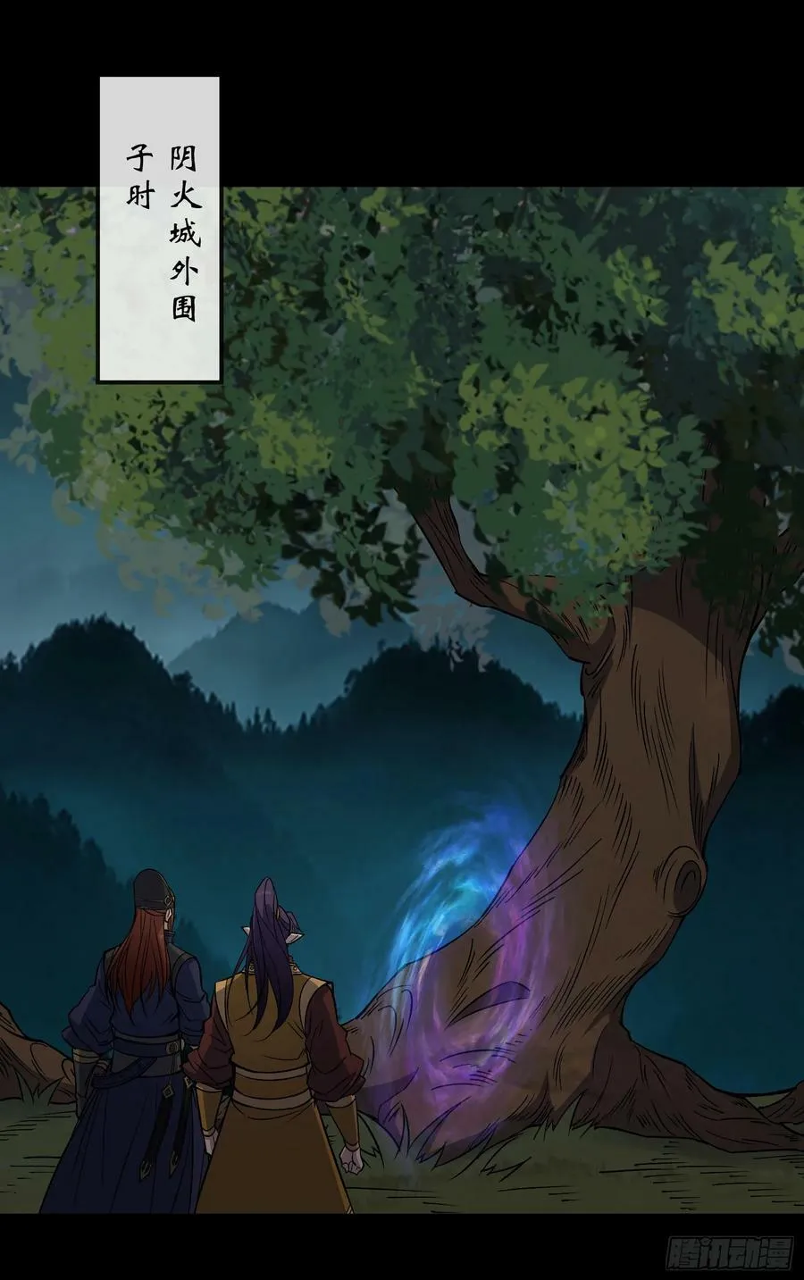 第160话 卧底计划 第35页