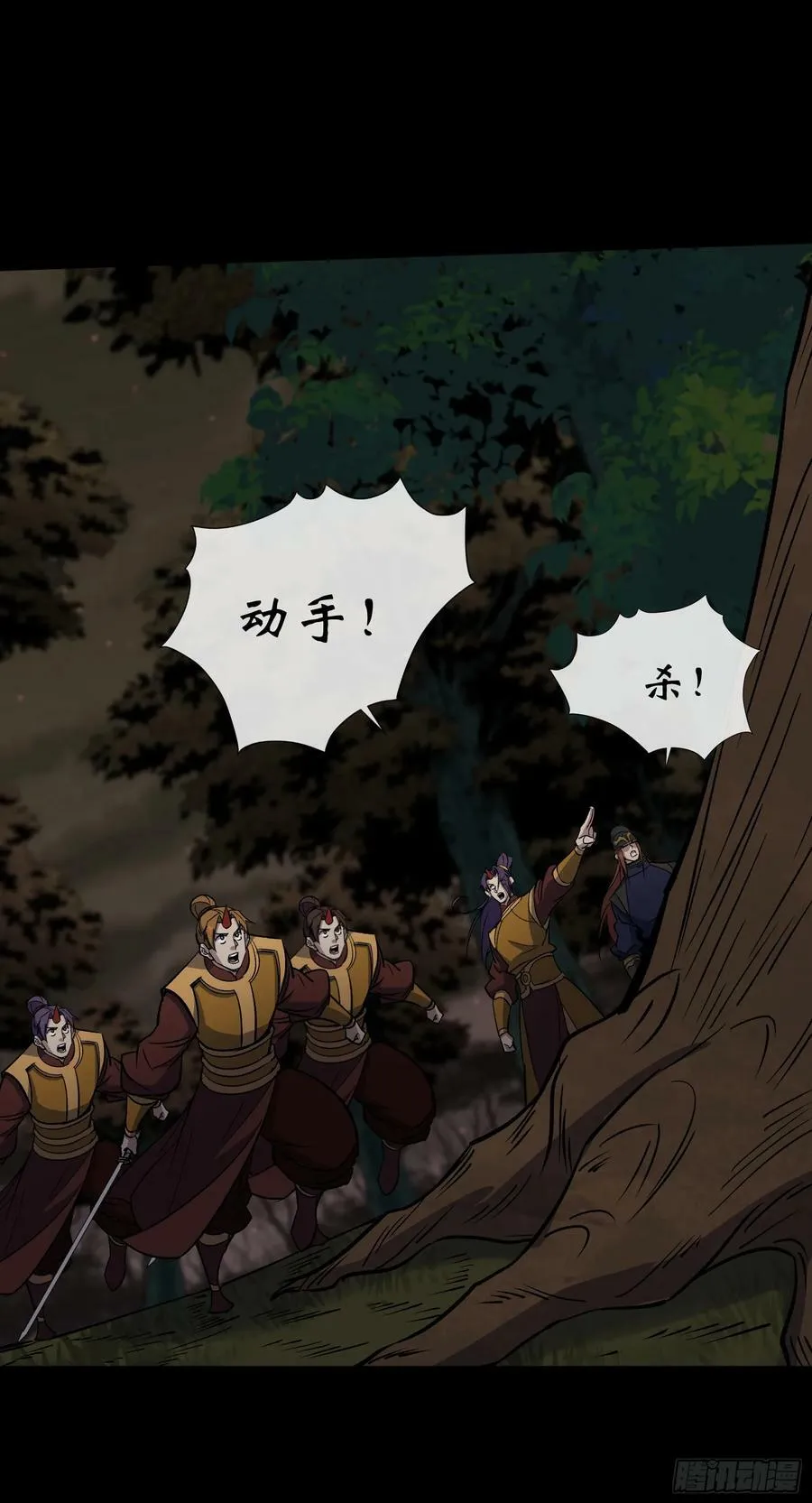 第161话 糊弄鬼 第10页