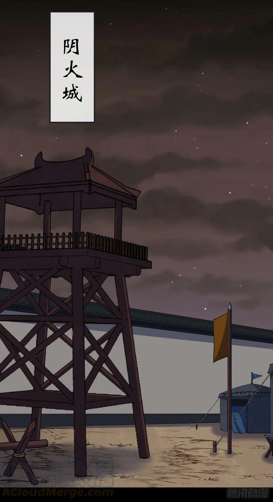 第161话 糊弄鬼 第19页