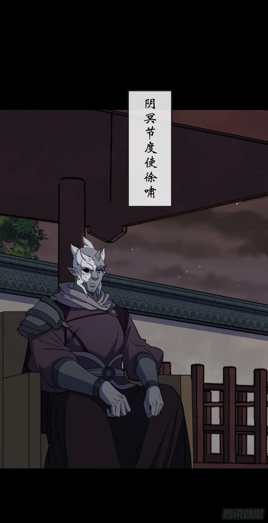 第161话 糊弄鬼 第20页