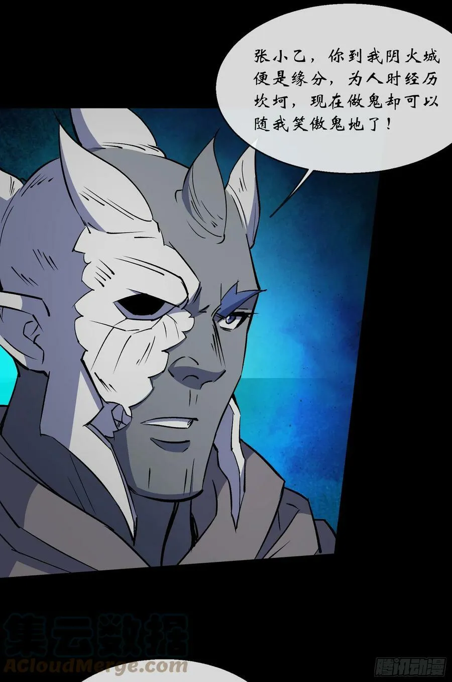第161话 糊弄鬼 第27页