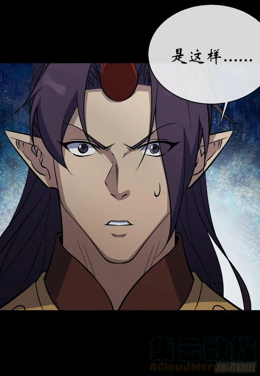 第161话 糊弄鬼 第31页