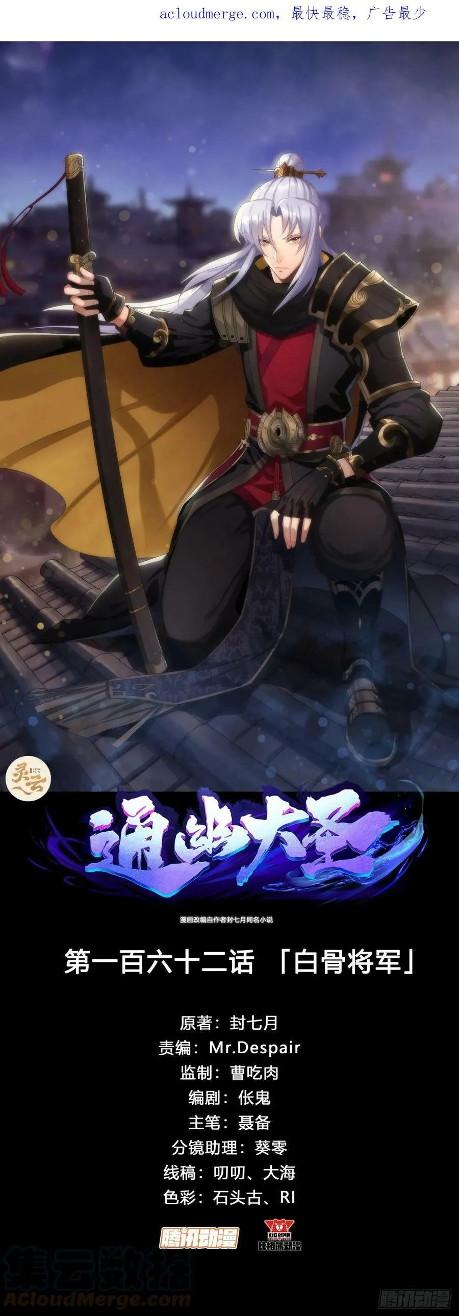 第161话 糊弄鬼 第34页