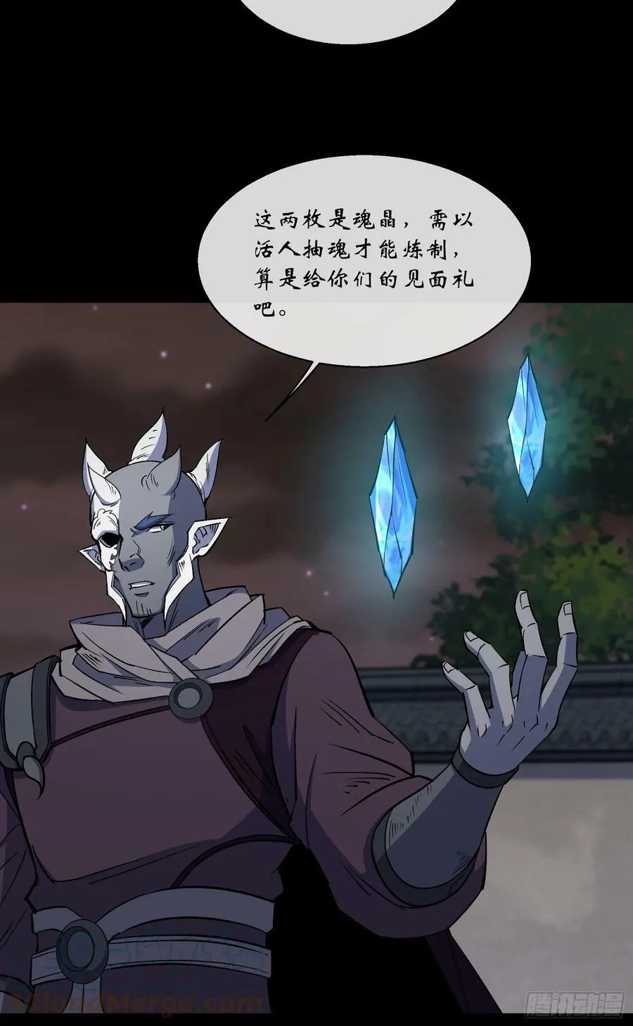 第162话 白骨将军 第3页