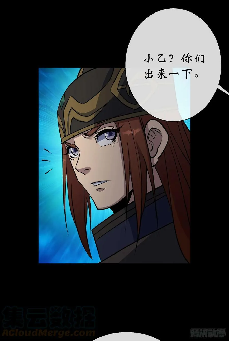第162话 白骨将军 第19页