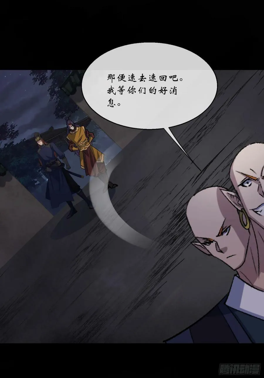 第162话 白骨将军 第22页