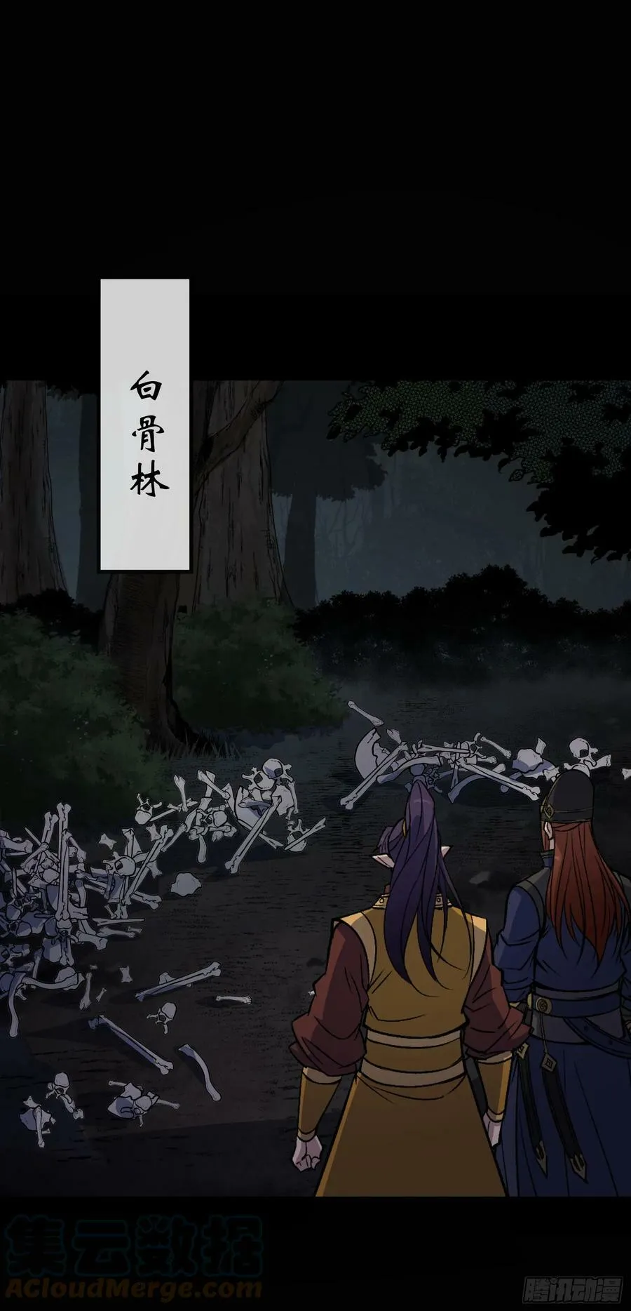 第162话 白骨将军 第27页