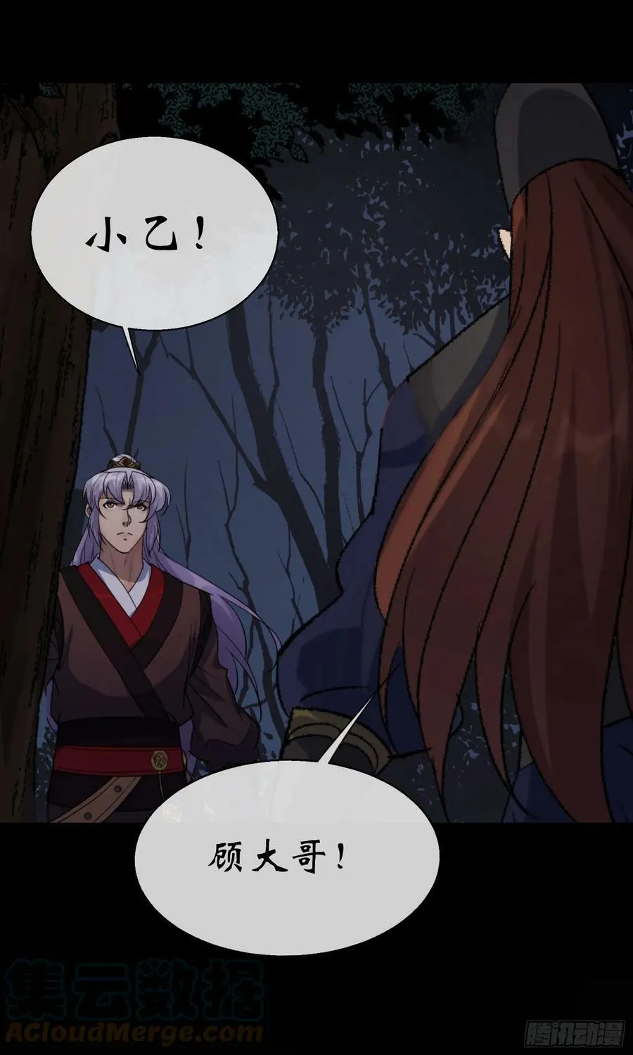 第162话 白骨将军 第29页