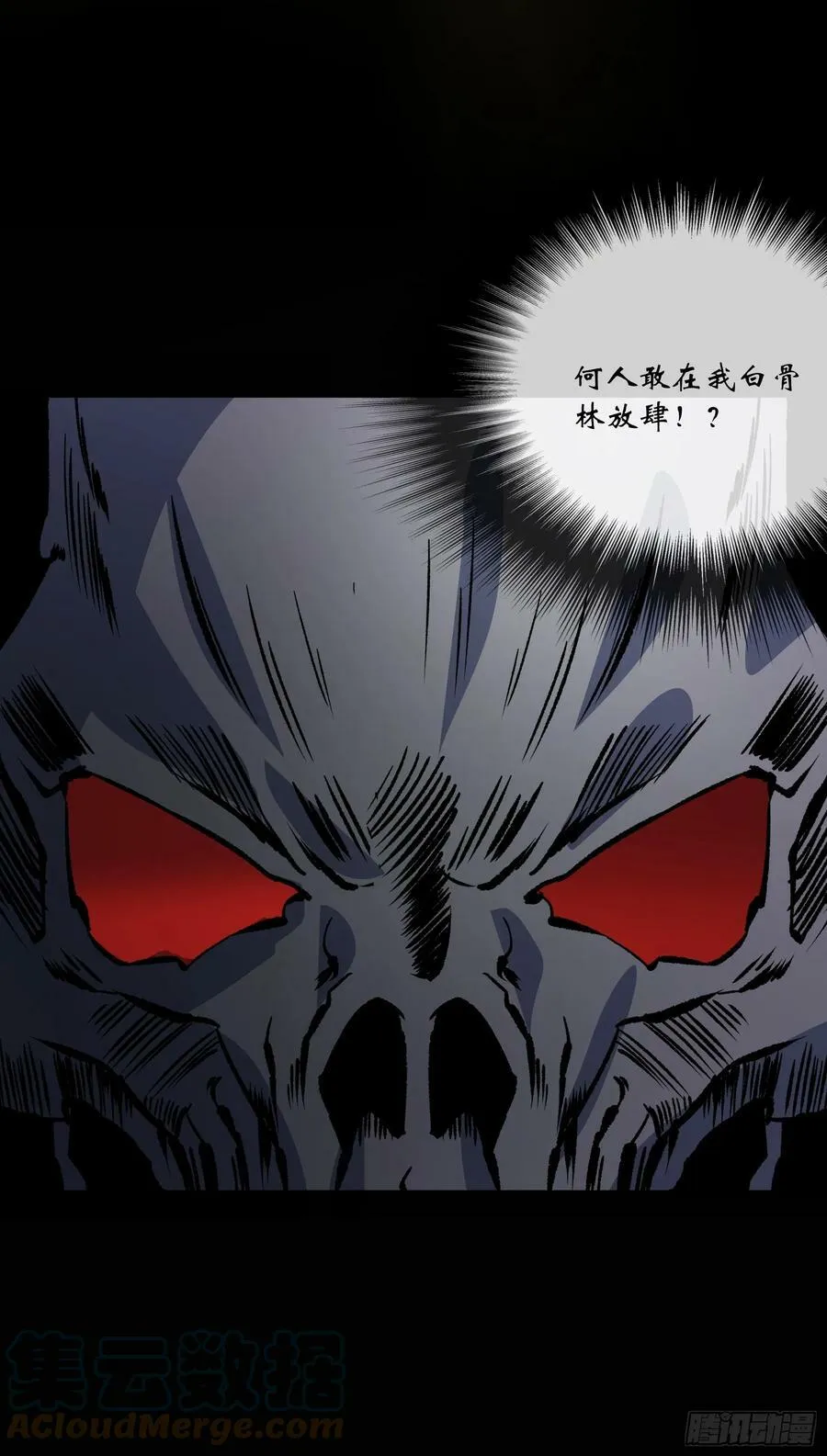 第162话 白骨将军 第31页