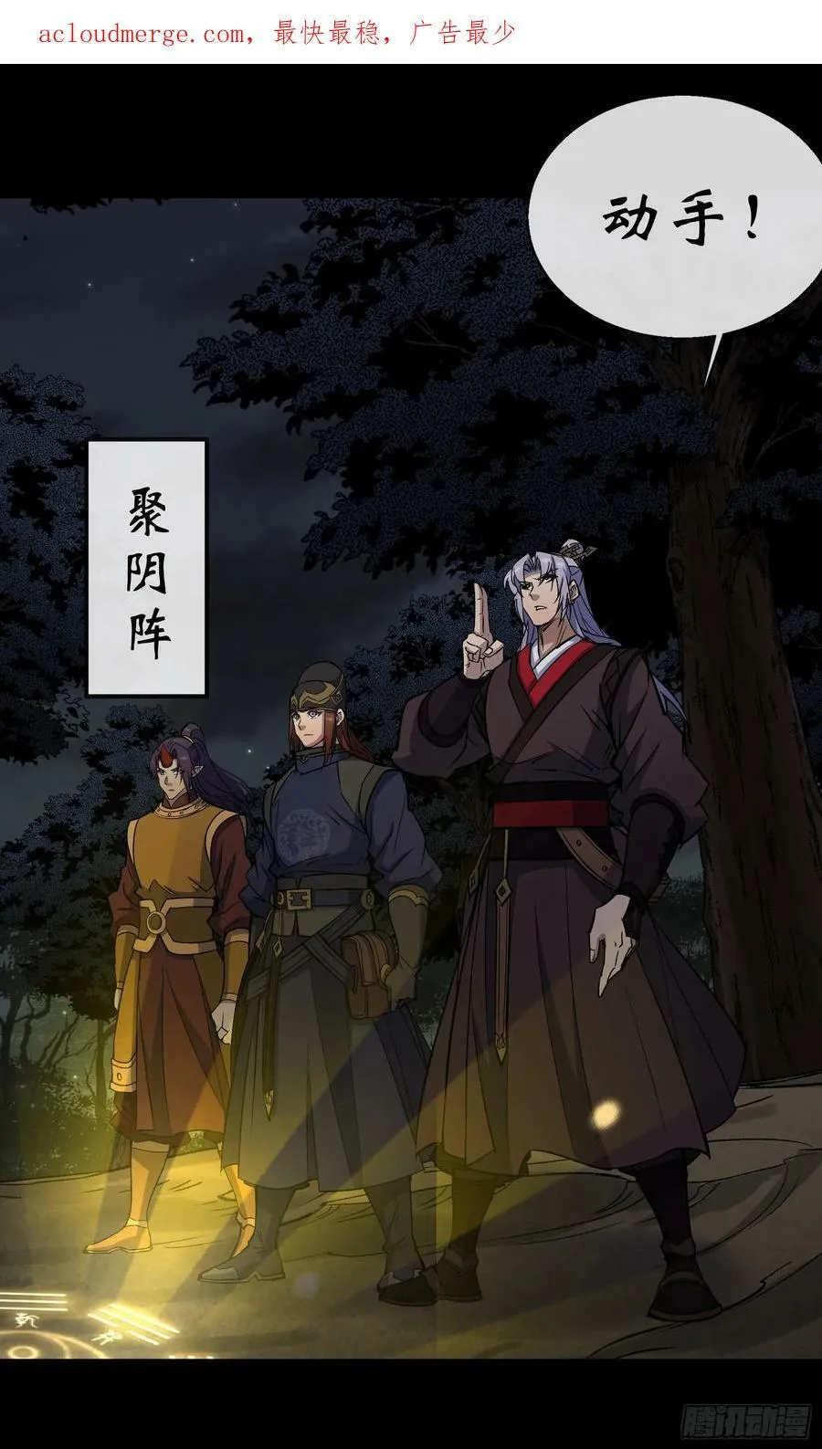 第163话 须弥大手印 第2页