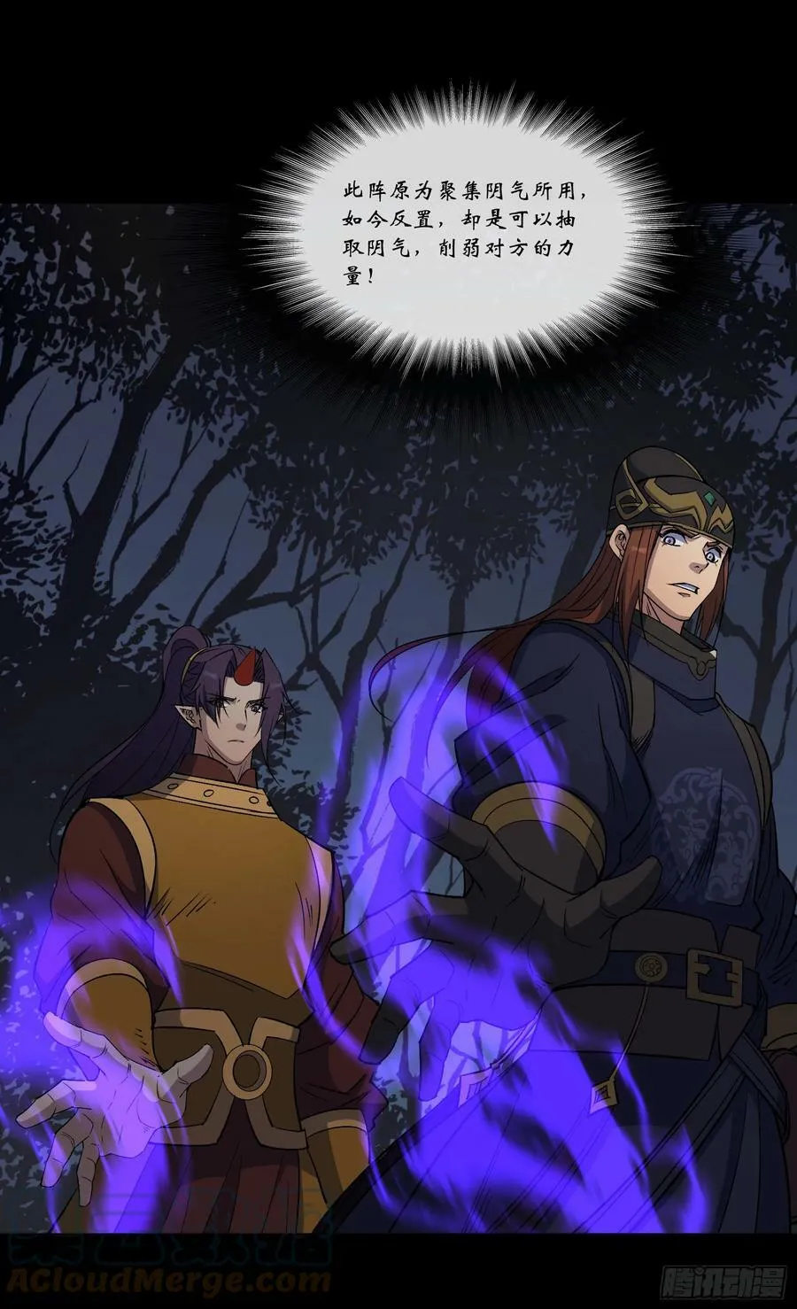 第163话 须弥大手印 第3页