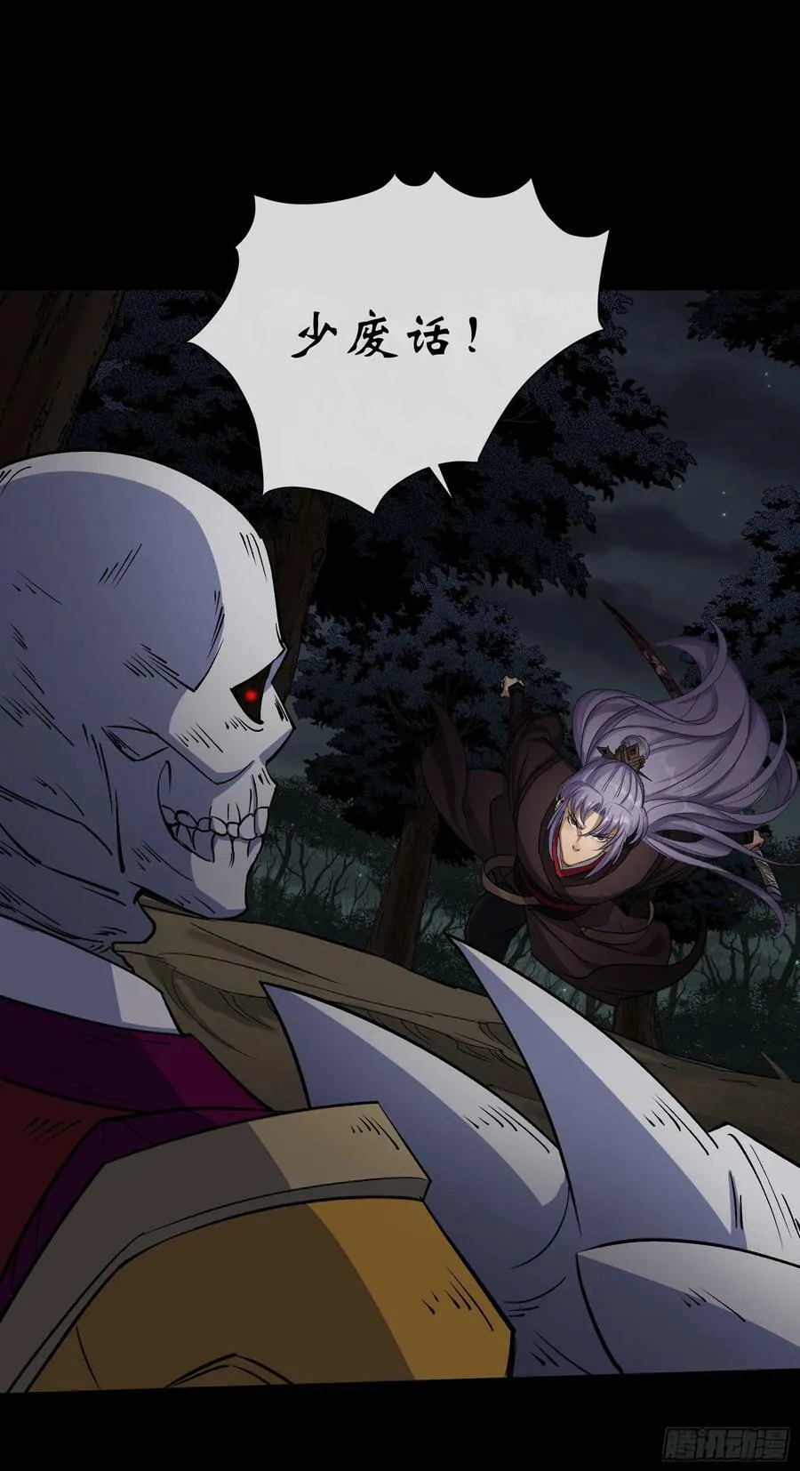 第163话 须弥大手印 第6页