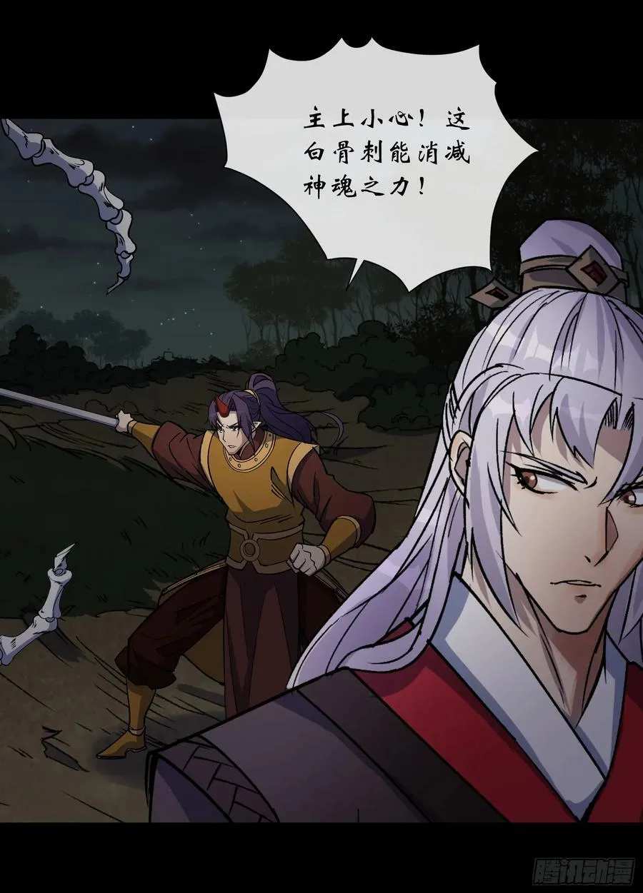 第163话 须弥大手印 第22页