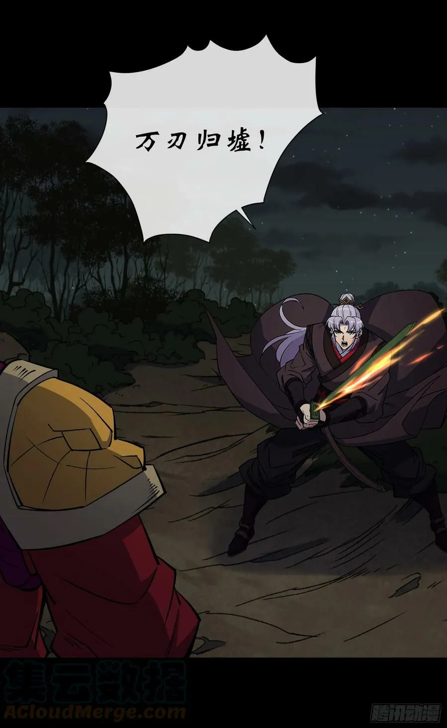 第163话 须弥大手印 第23页
