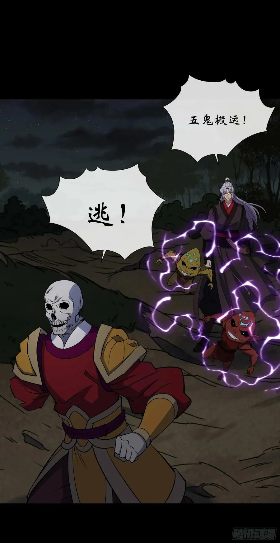 第163话 须弥大手印 第28页
