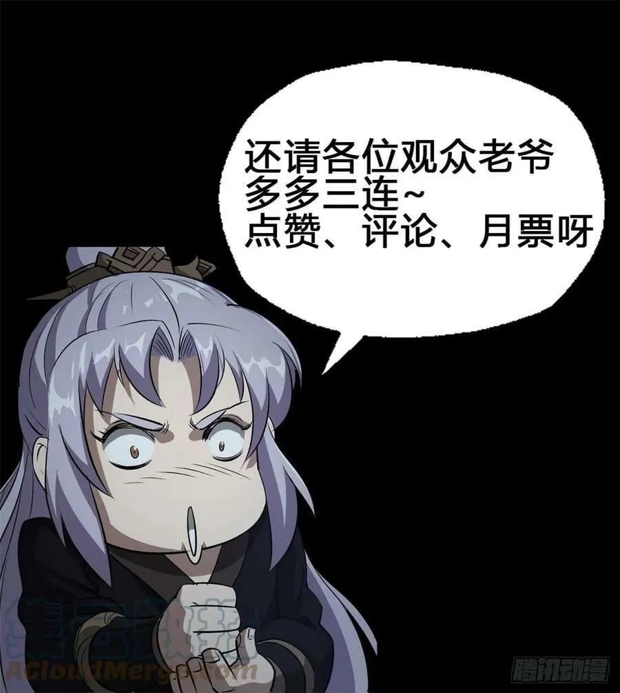 第163话 须弥大手印 第33页