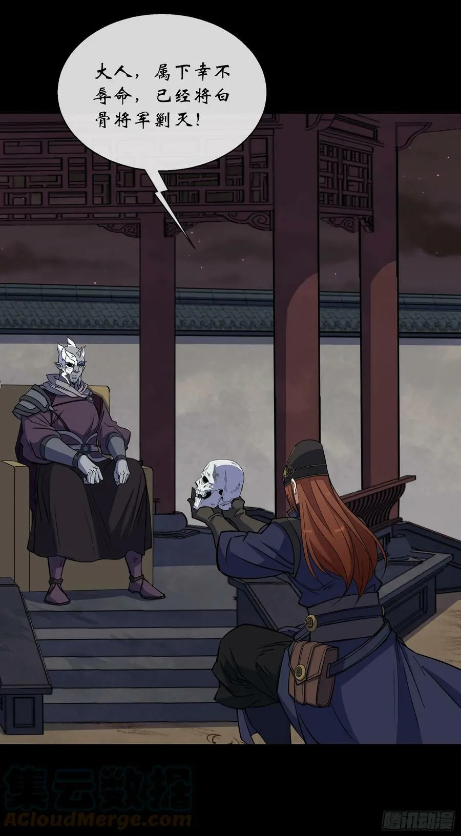 第164话 攻打元辰派 第7页