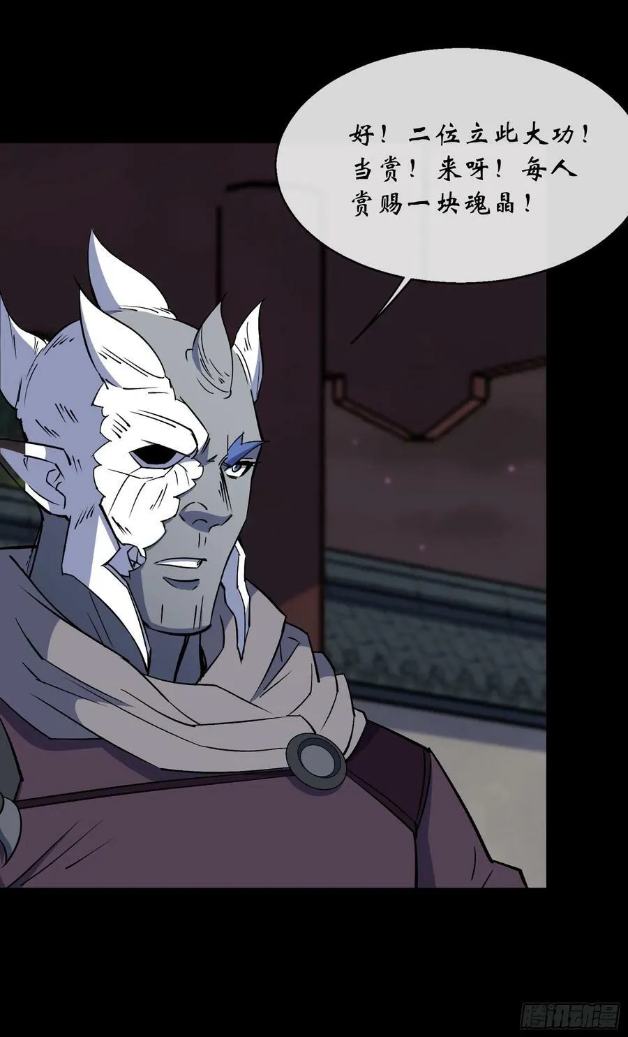 第164话 攻打元辰派 第8页