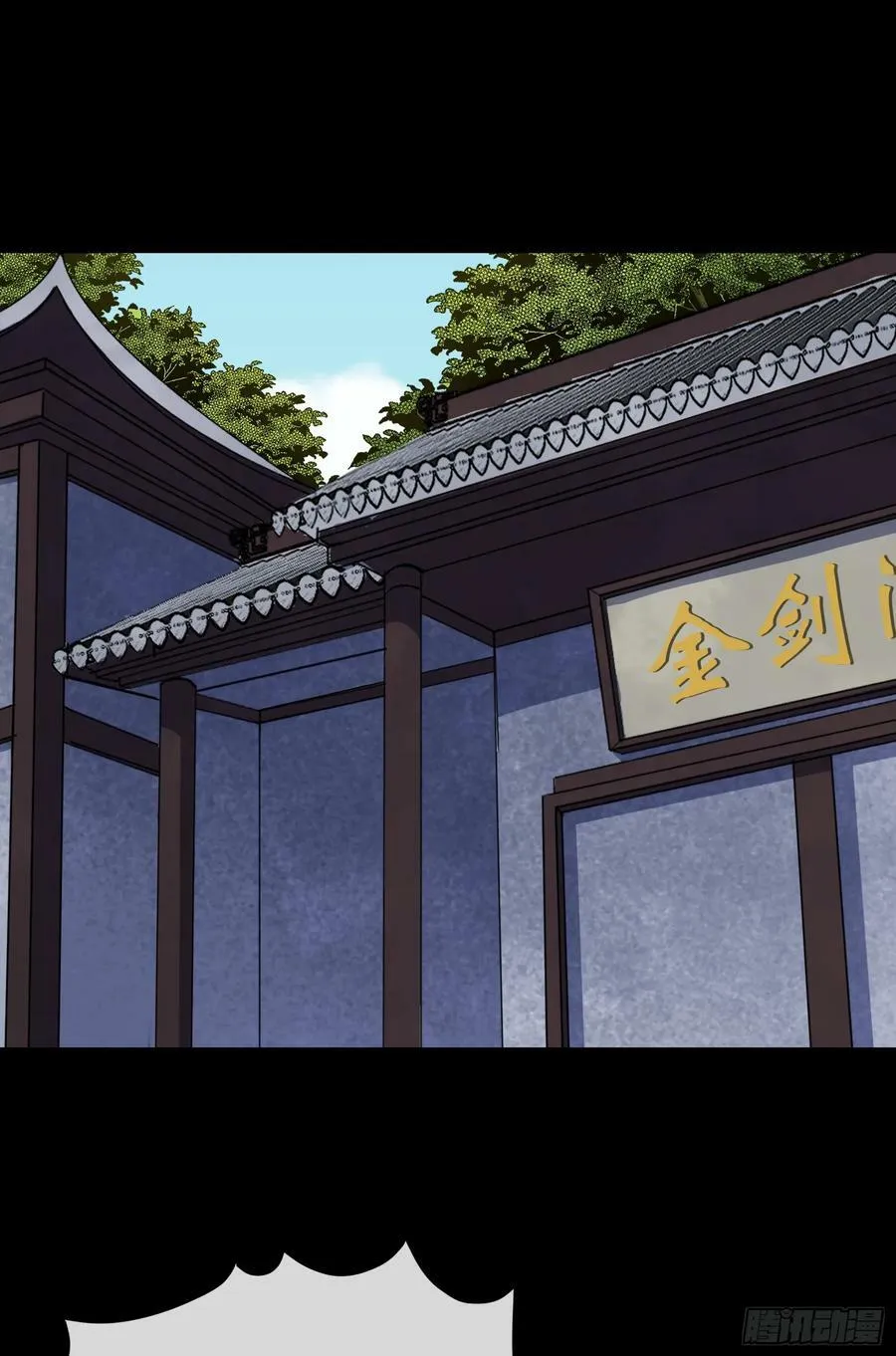 第164话 攻打元辰派 第10页