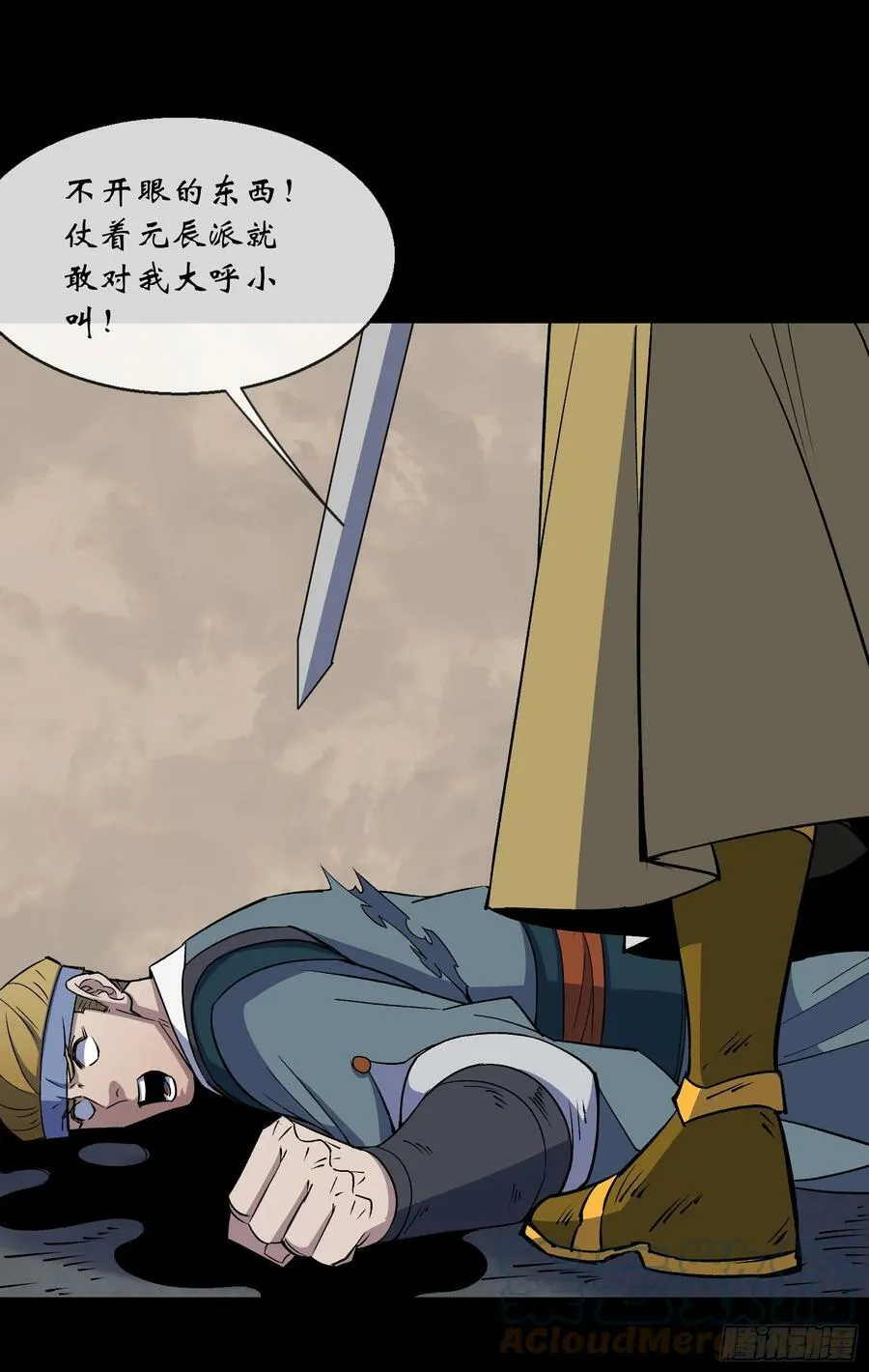 第164话 攻打元辰派 第19页