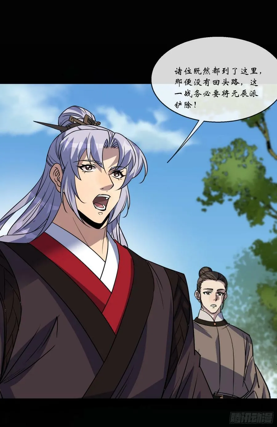 第164话 攻打元辰派 第22页