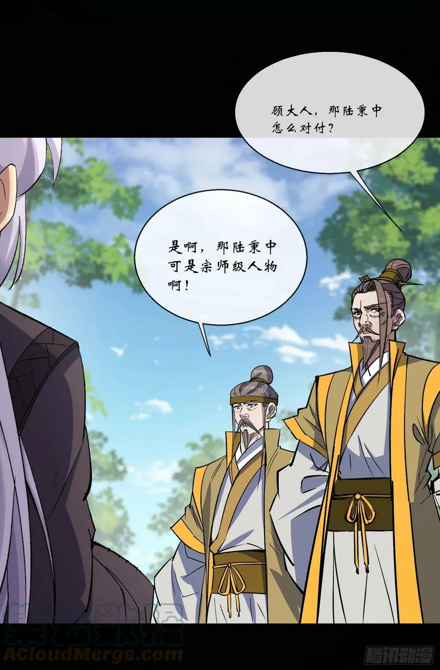 第164话 攻打元辰派 第23页