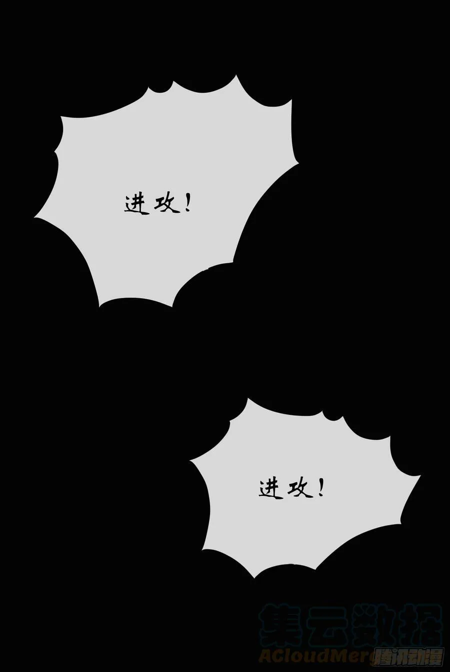 第164话 攻打元辰派 第25页