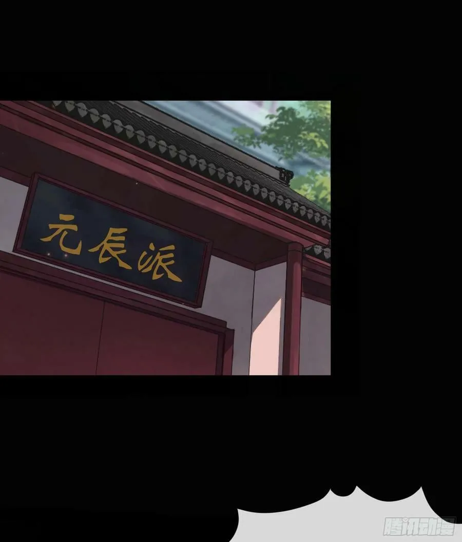 第164话 攻打元辰派 第26页