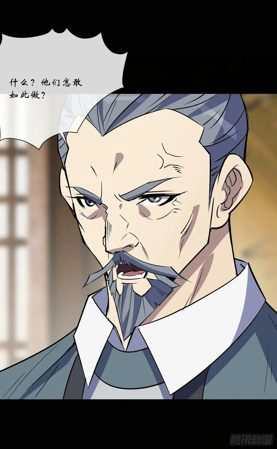 第164话 攻打元辰派 第28页