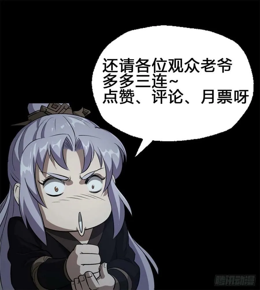 第164话 攻打元辰派 第34页