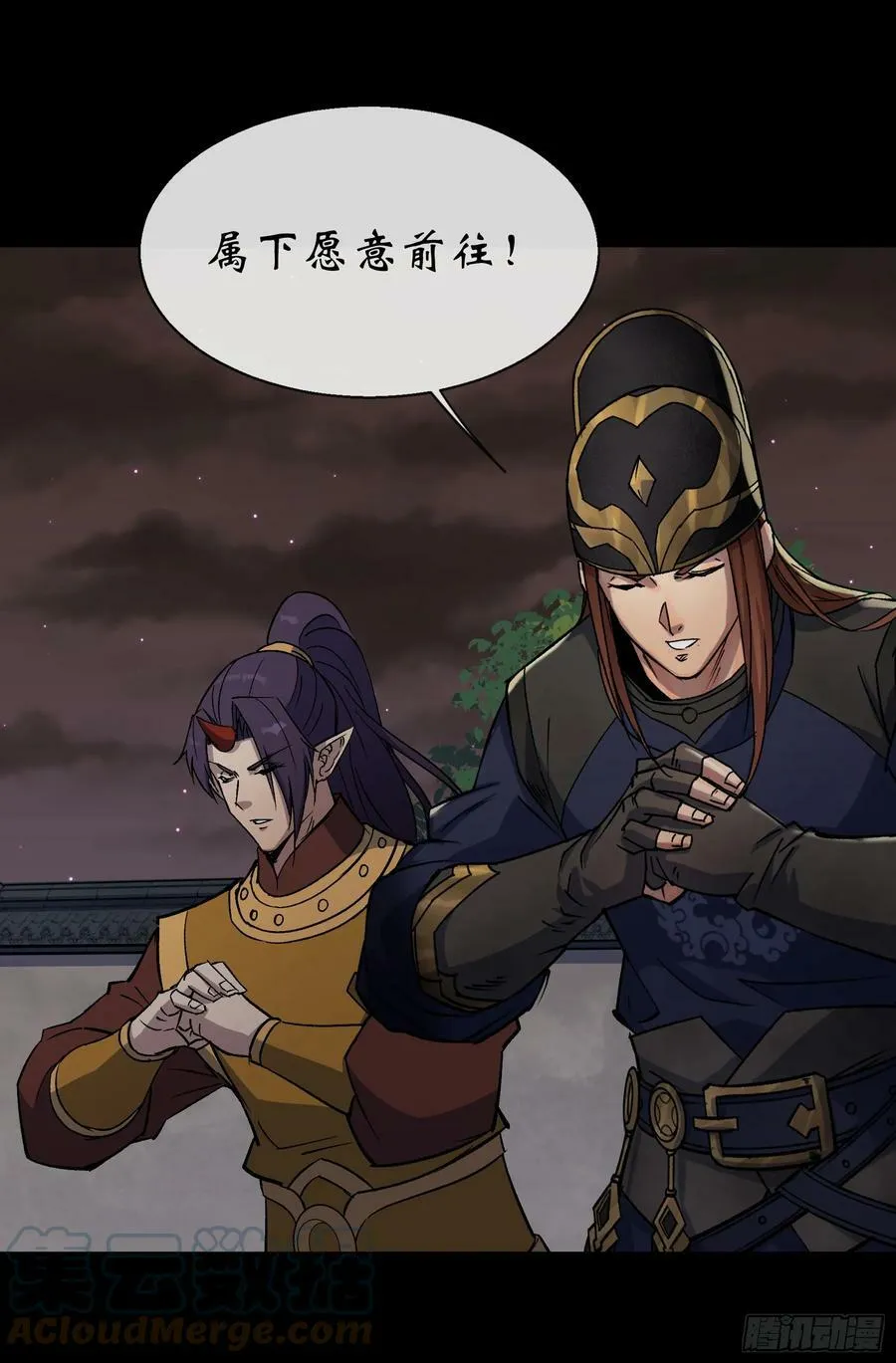 第165话 四柱神煞阵 第3页
