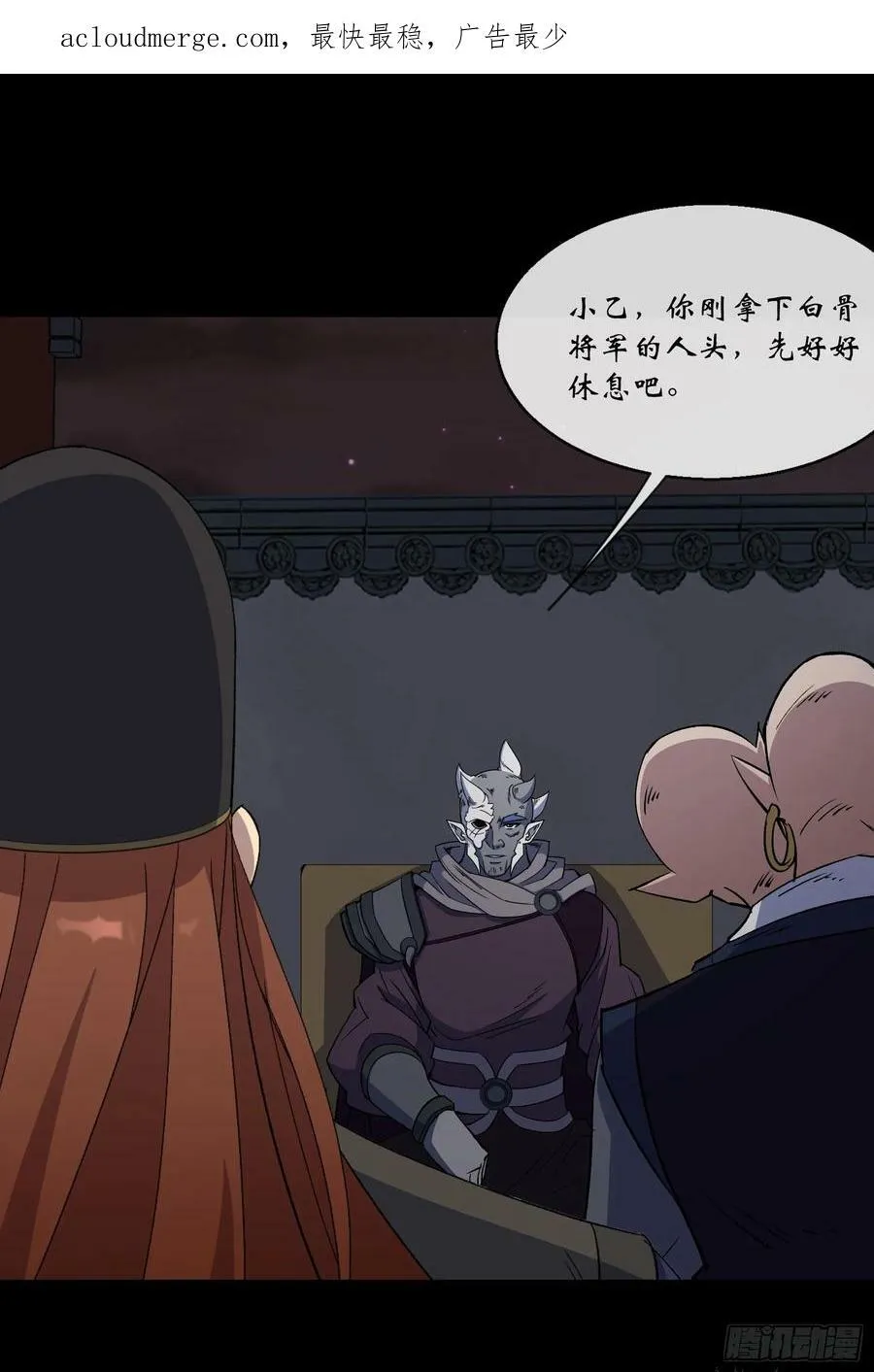第165话 四柱神煞阵 第4页