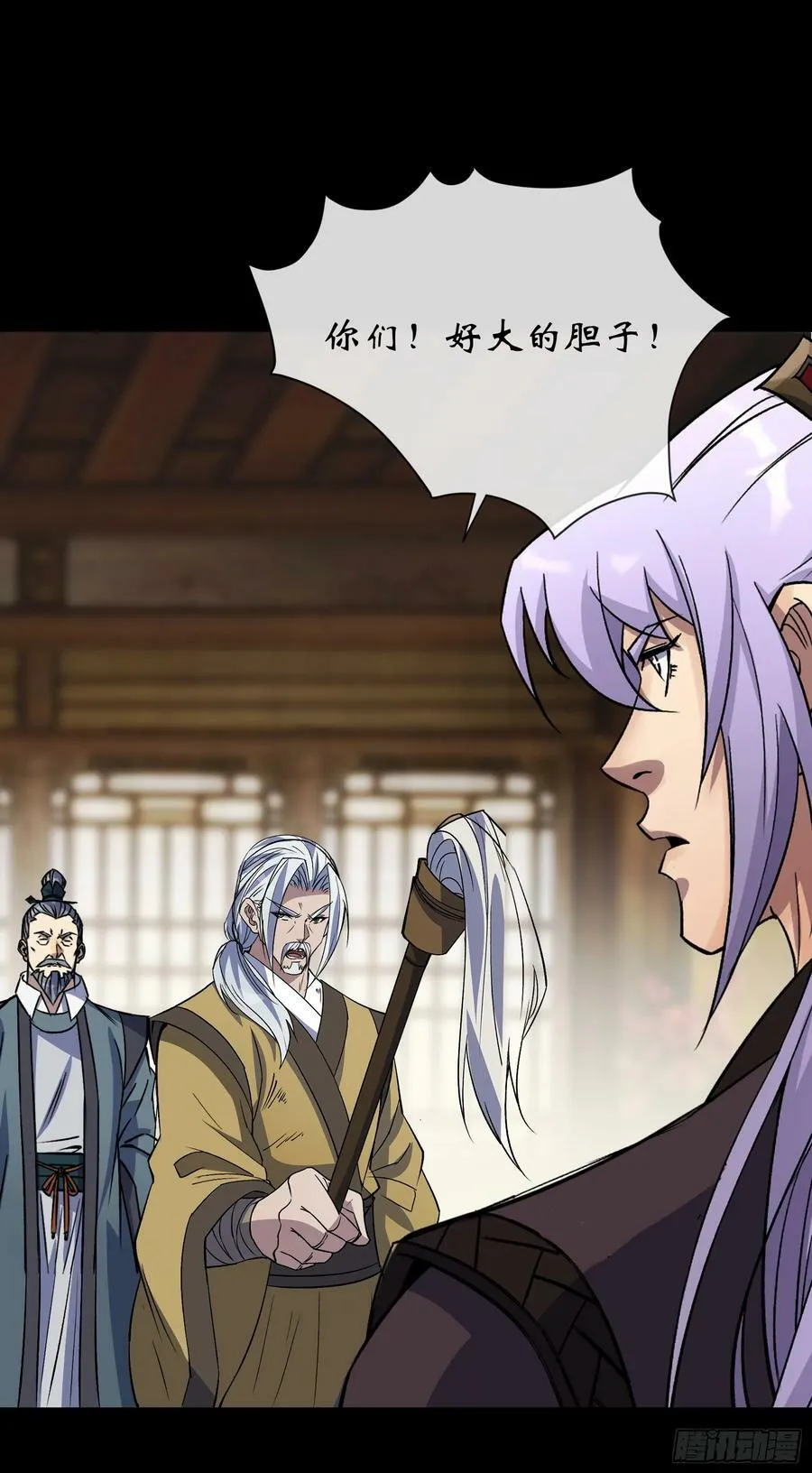 第165话 四柱神煞阵 第8页