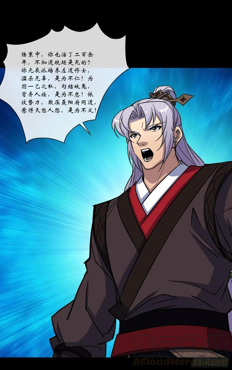 第165话 四柱神煞阵 第13页