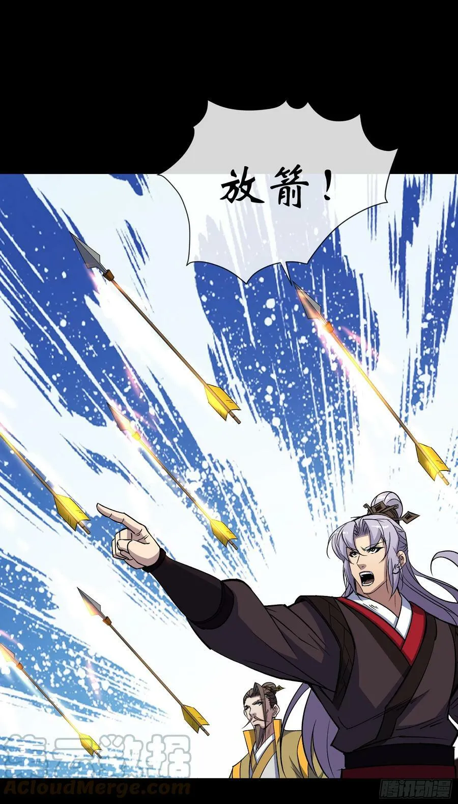 第165话 四柱神煞阵 第15页