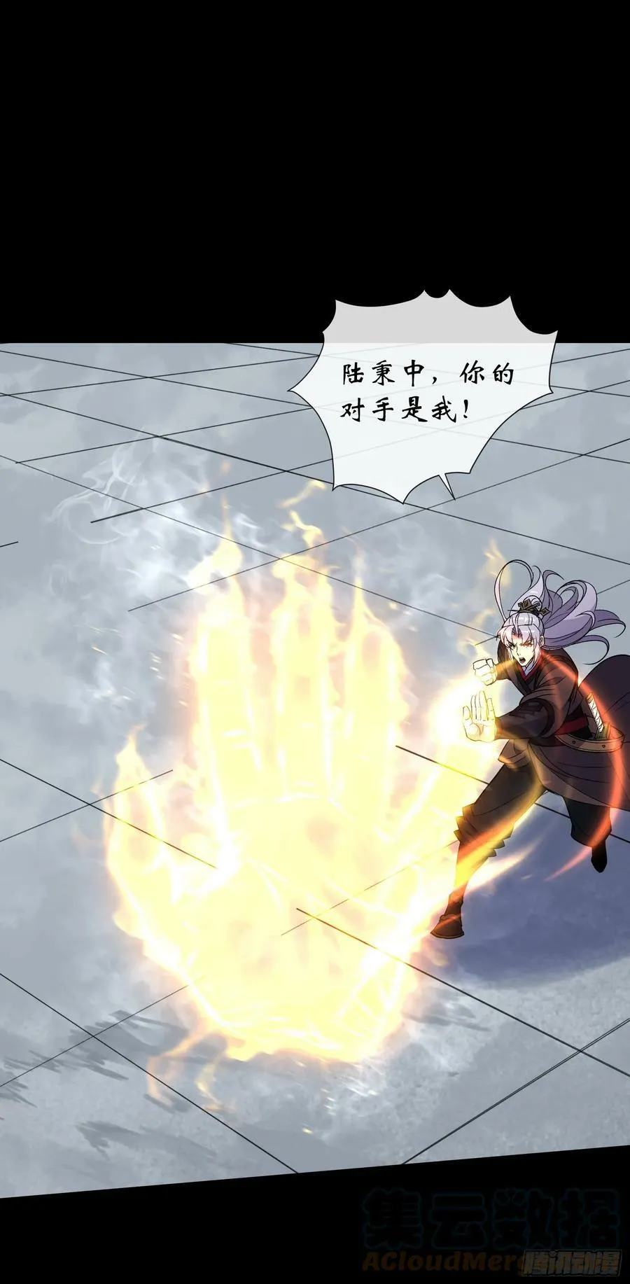 第165话 四柱神煞阵 第19页