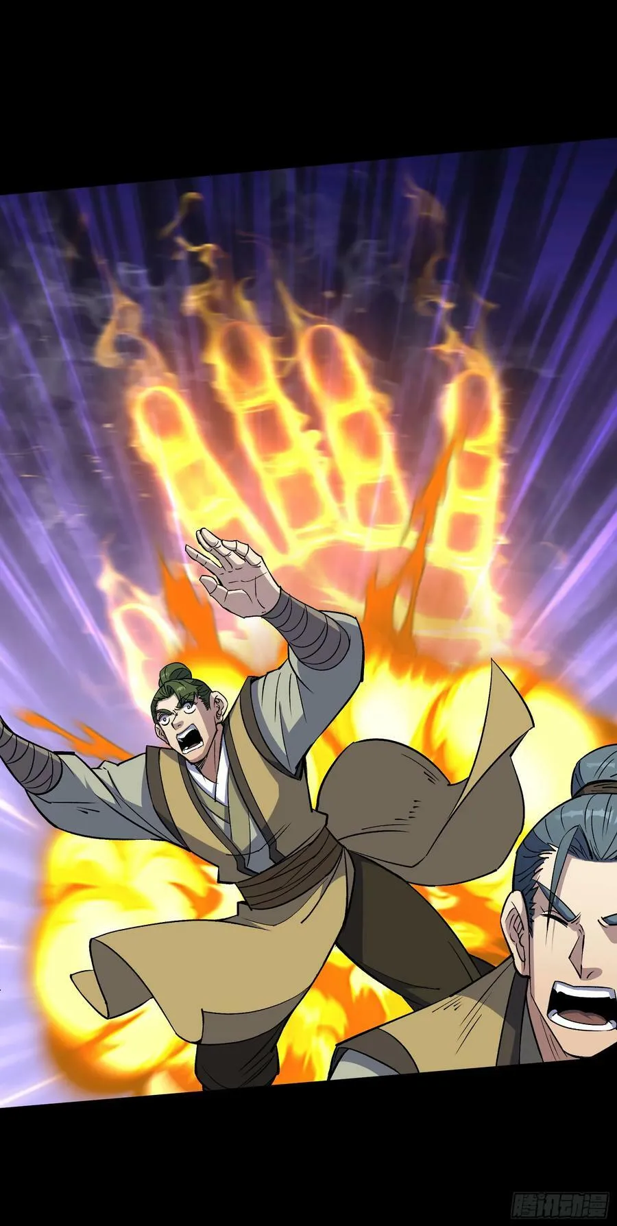 第165话 四柱神煞阵 第20页