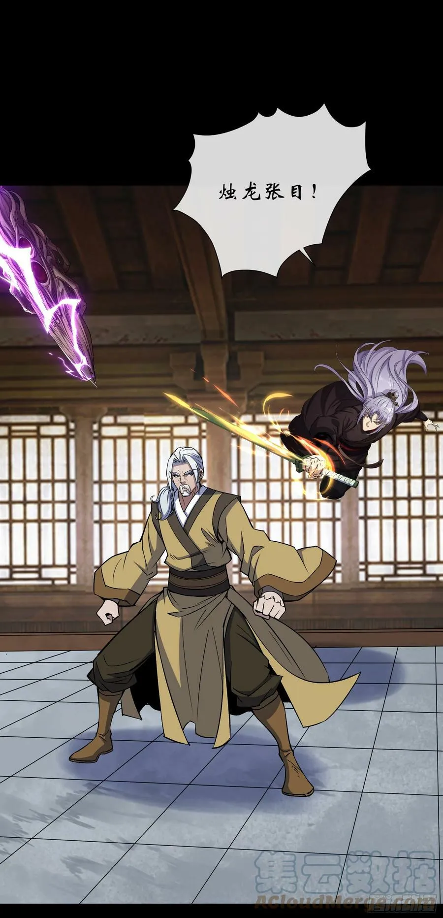 第166话 灵鬼 第13页