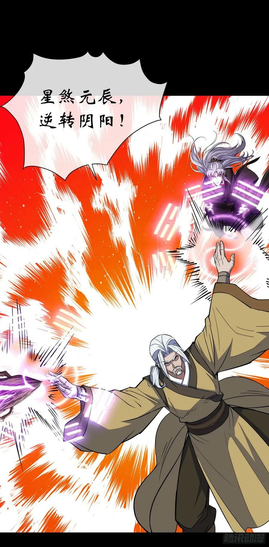 第166话 灵鬼 第14页