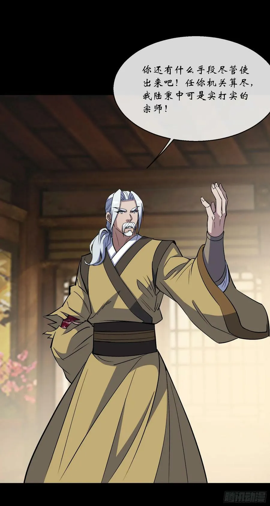 第166话 灵鬼 第20页