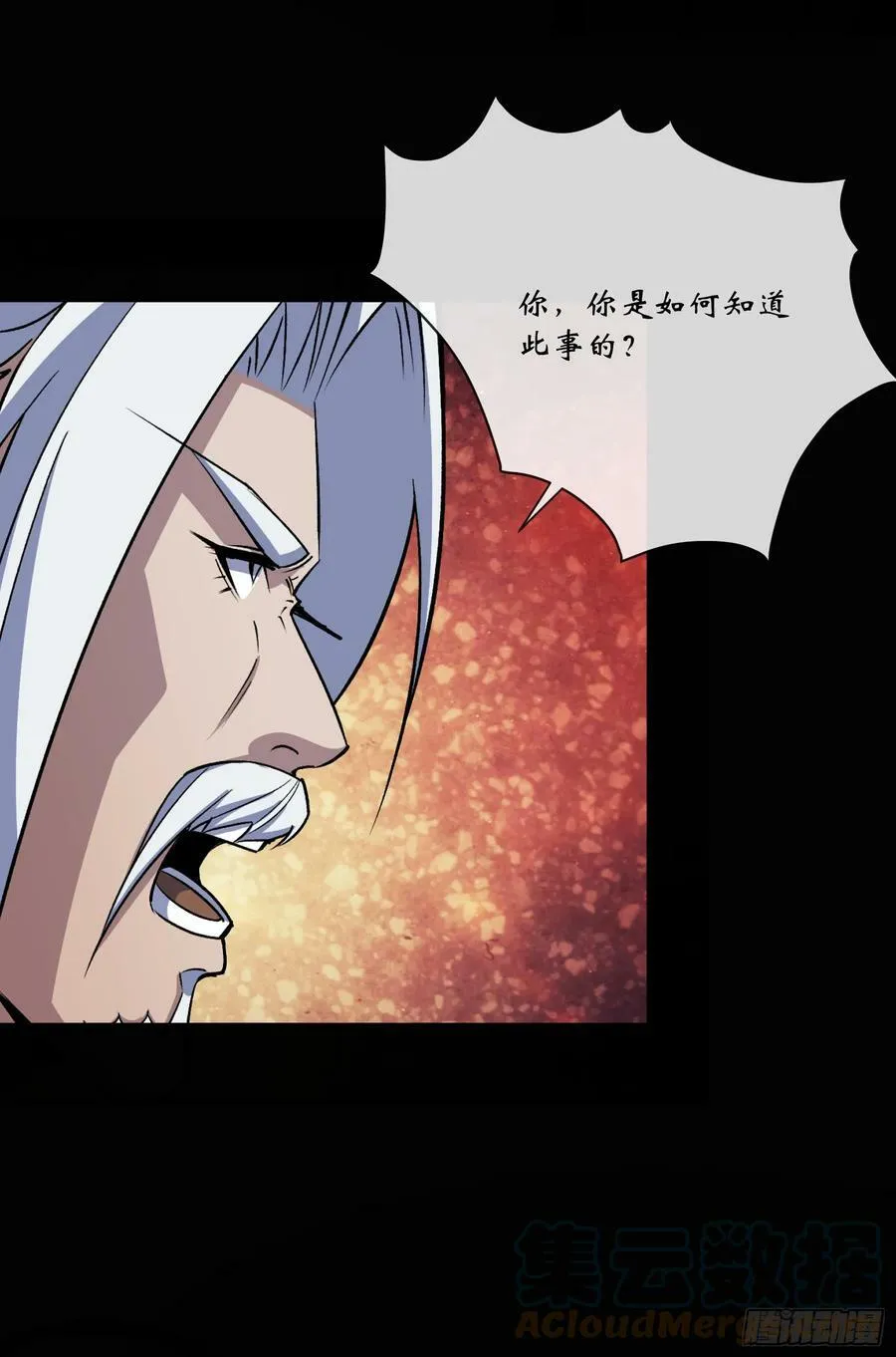 第166话 灵鬼 第23页
