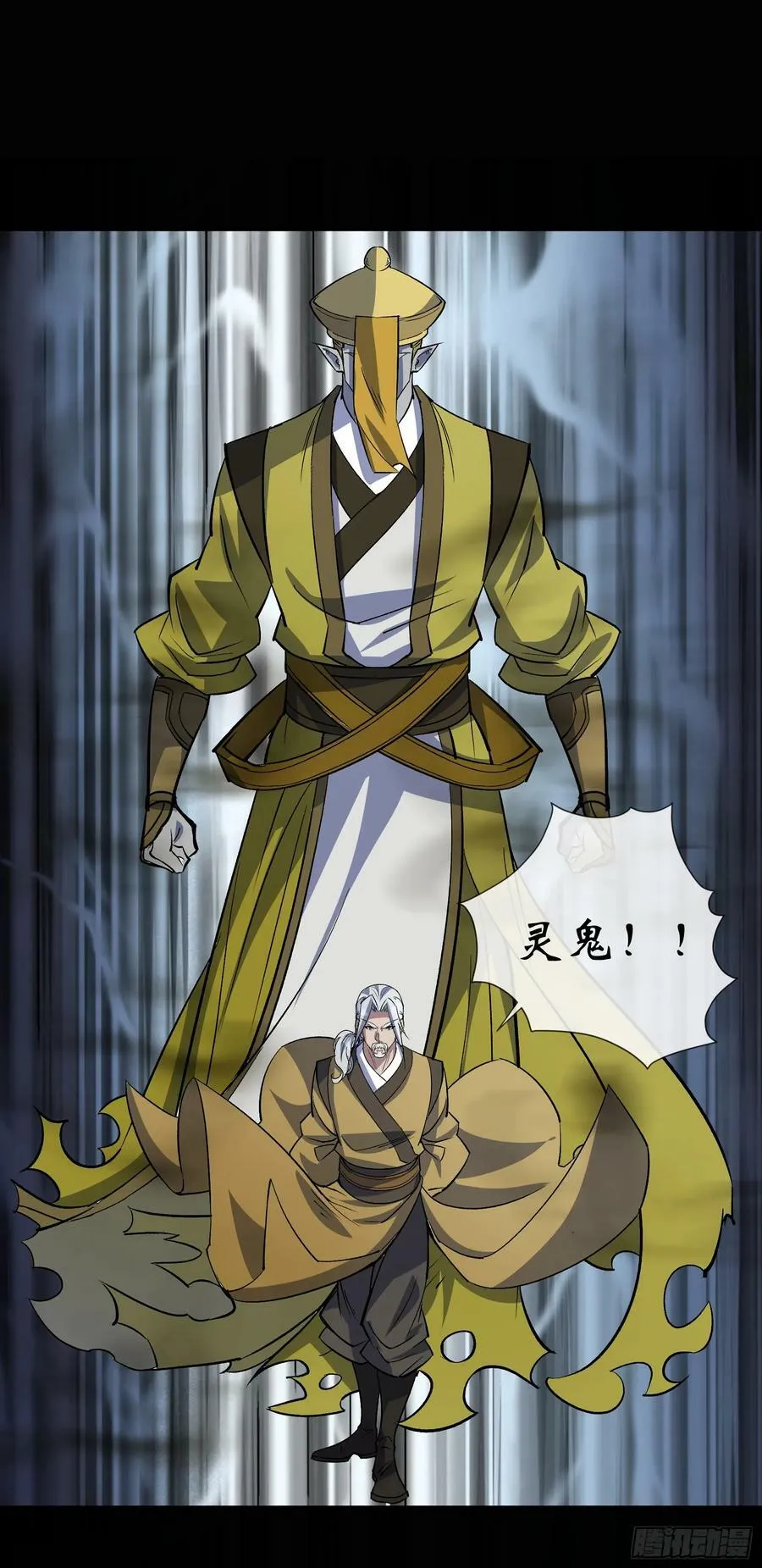 第166话 灵鬼 第26页