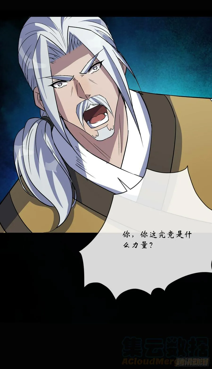 第166话 灵鬼 第31页
