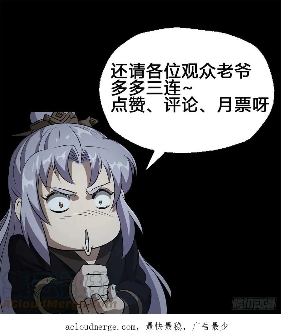 第166话 灵鬼 第33页
